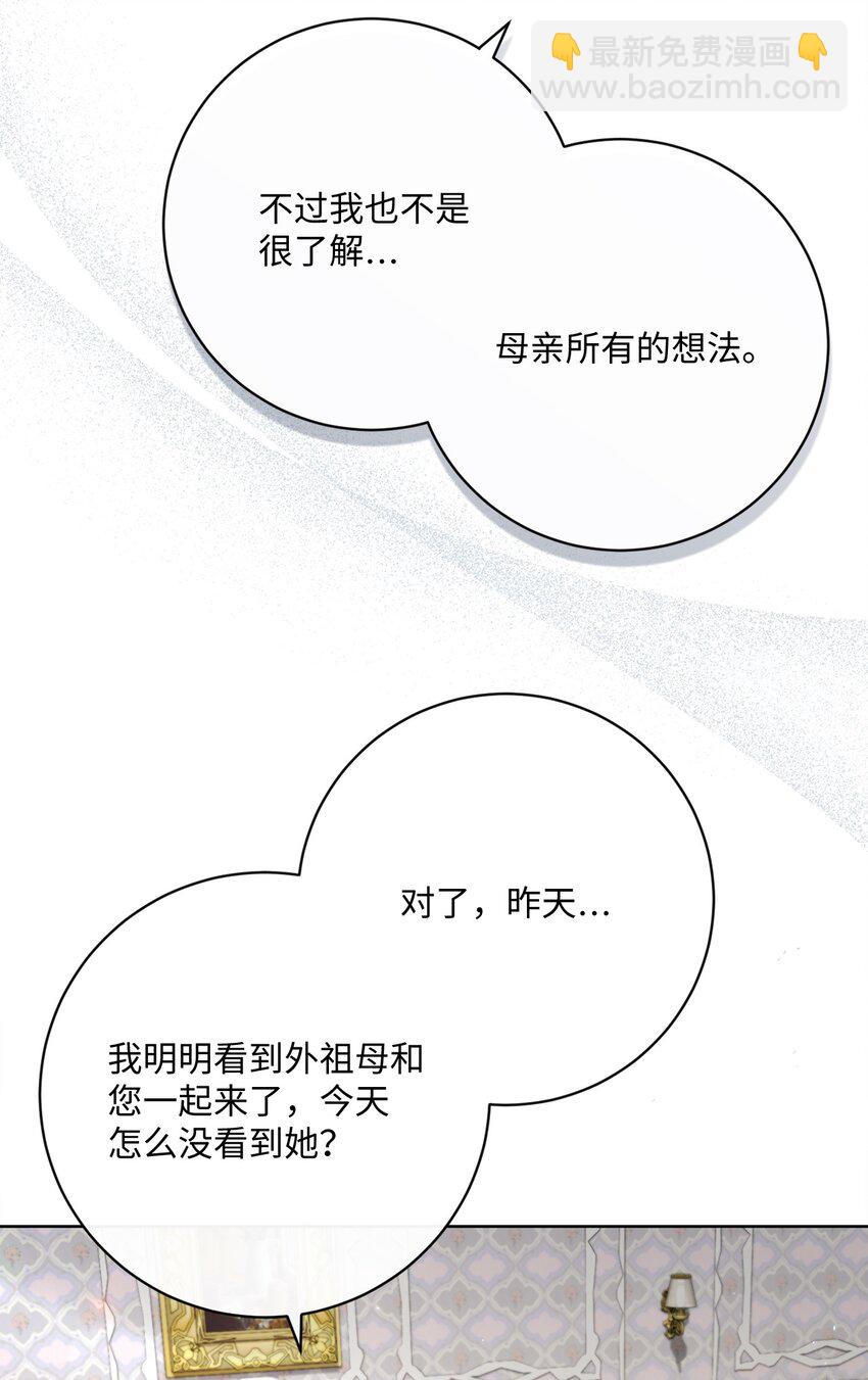 79 闲谈(1/2)-第80话