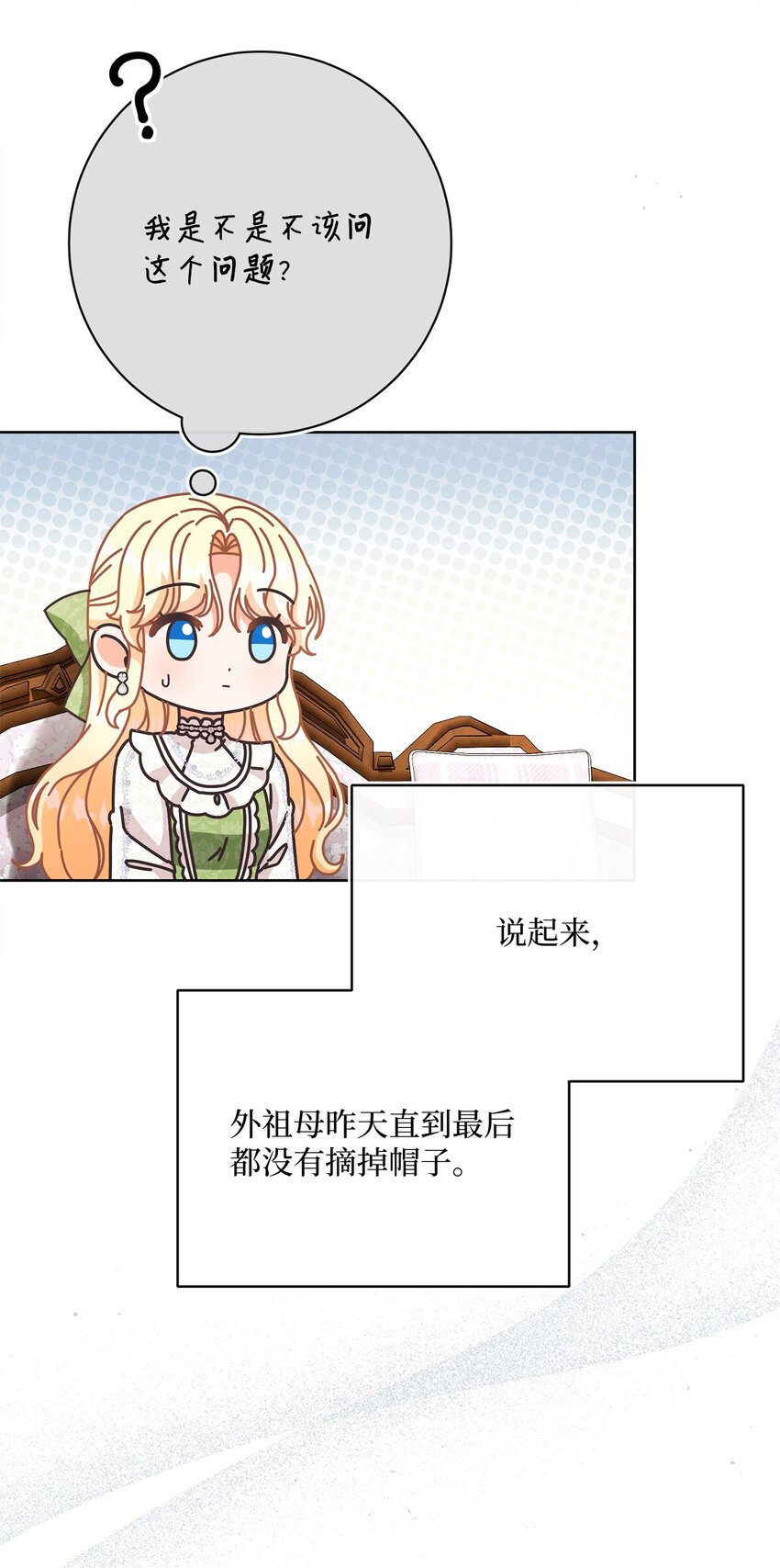 79 闲谈(1/2)-第80话