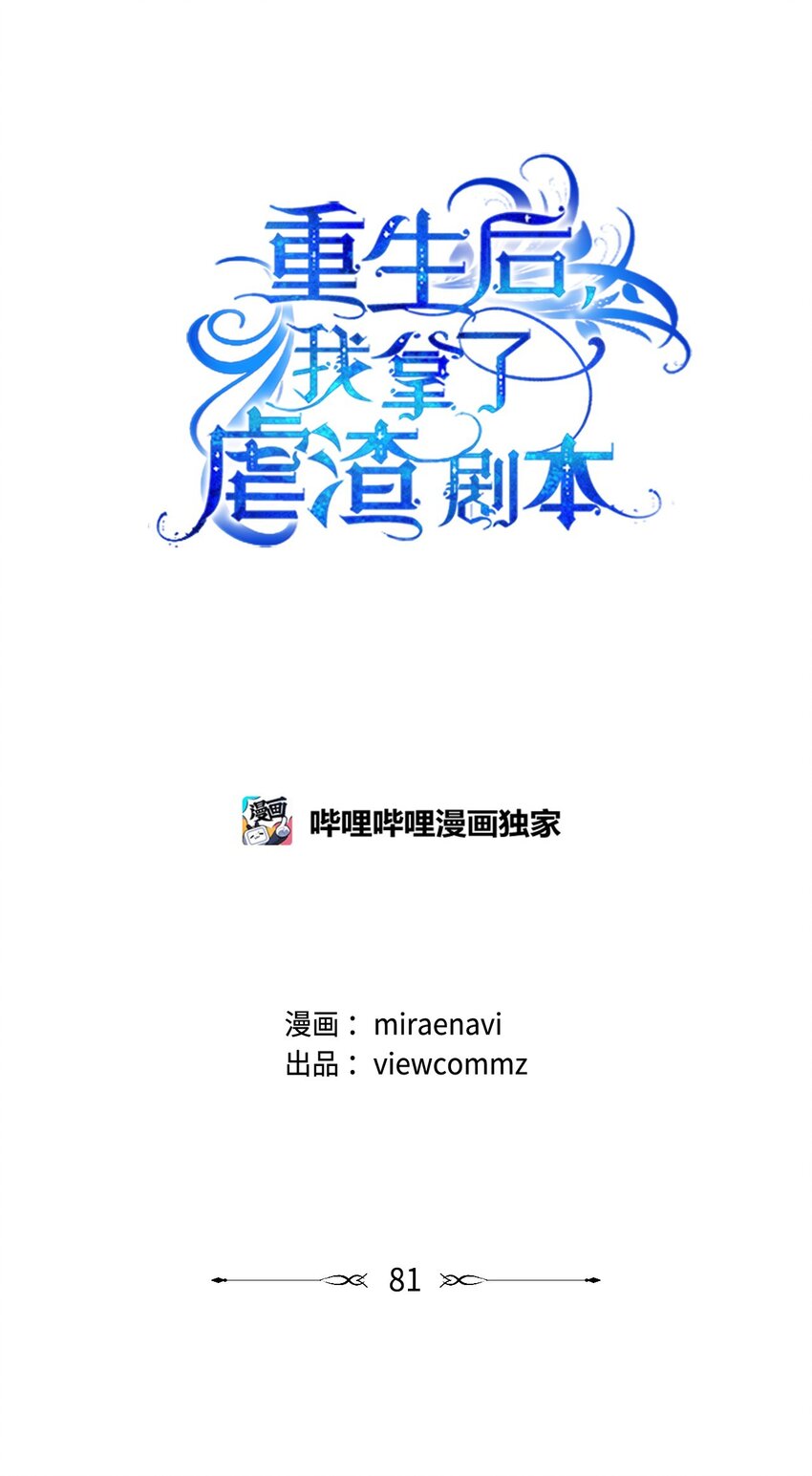 81 你被解雇了(1/2)-第82话
