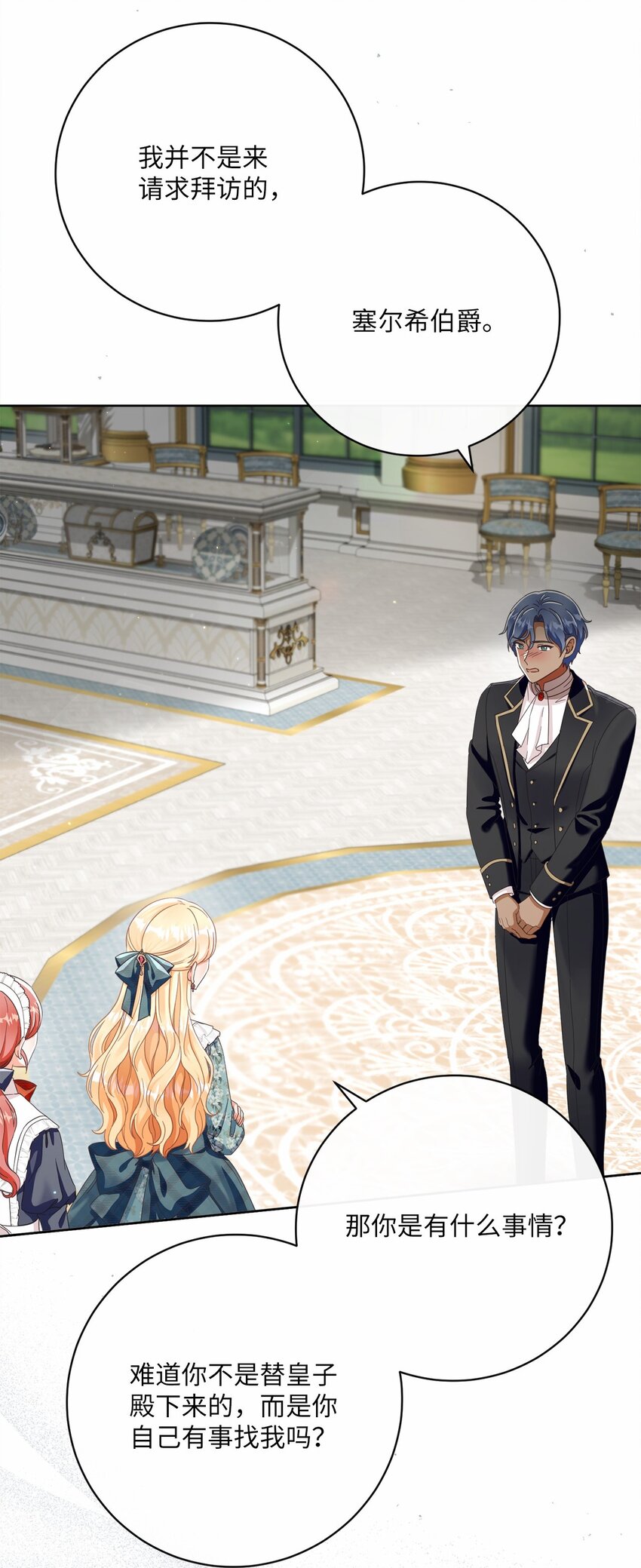 81 你被解雇了(1/2)-第82话