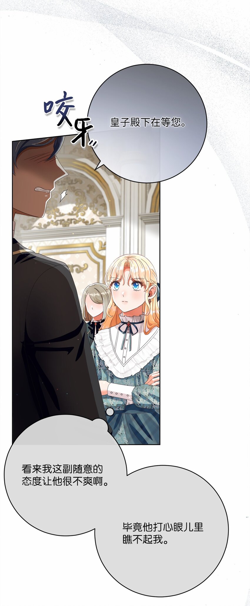 81 你被解雇了(1/2)-第82话