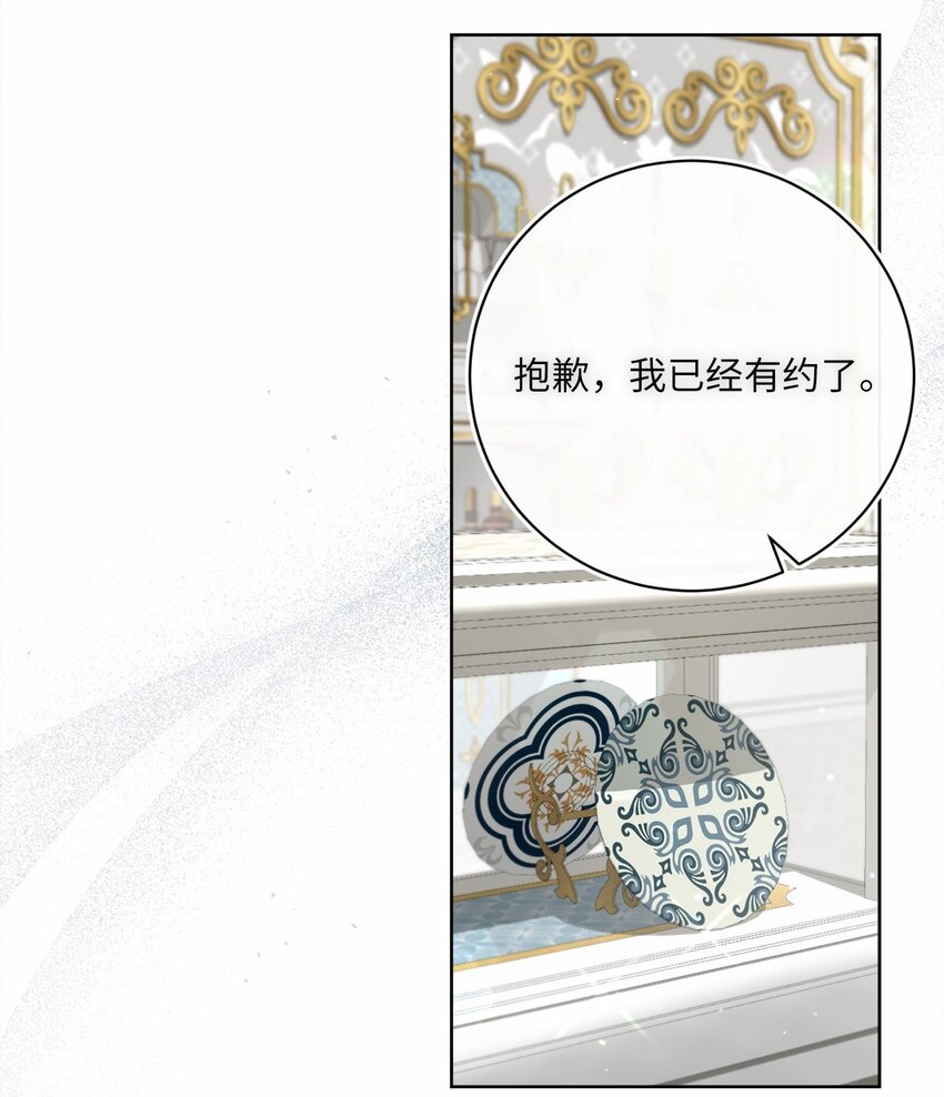 81 你被解雇了(1/2)-第82话