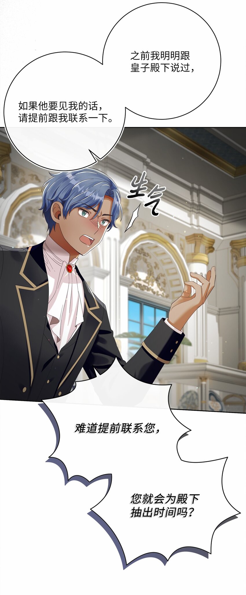 81 你被解雇了(1/2)-第82话