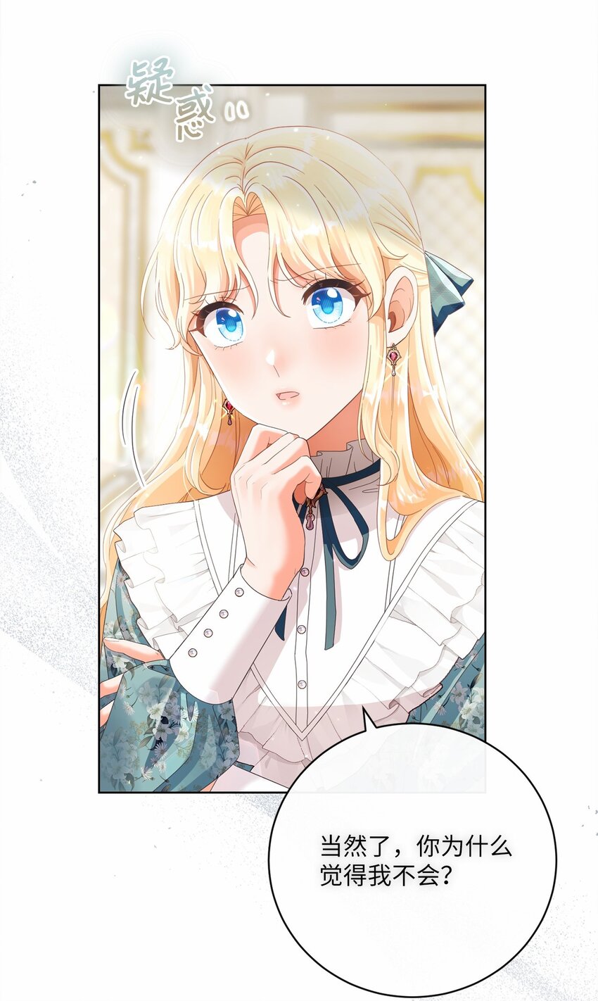 81 你被解雇了(1/2)-第82话