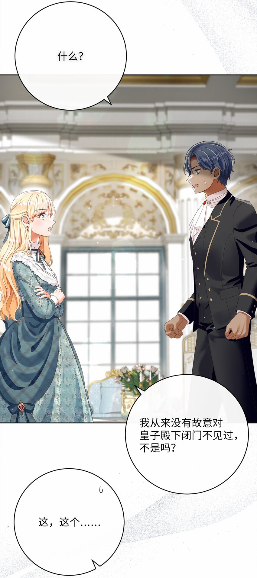 81 你被解雇了(1/2)-第82话