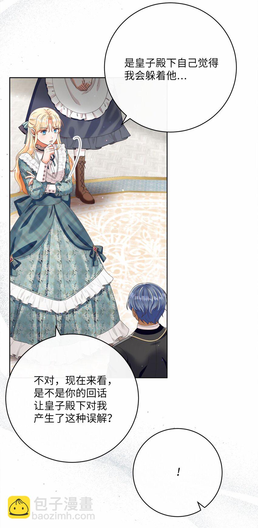 81 你被解雇了(1/2)-第82话