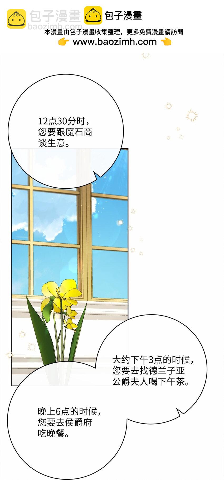 81 你被解雇了(1/2)-第82话