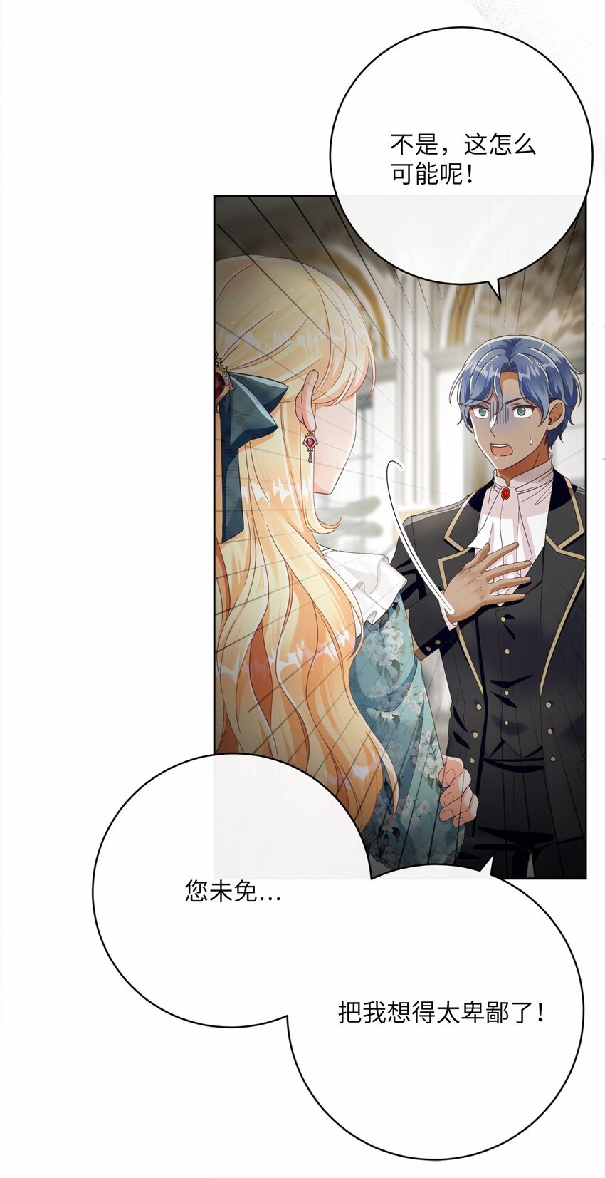 81 你被解雇了(1/2)-第82话