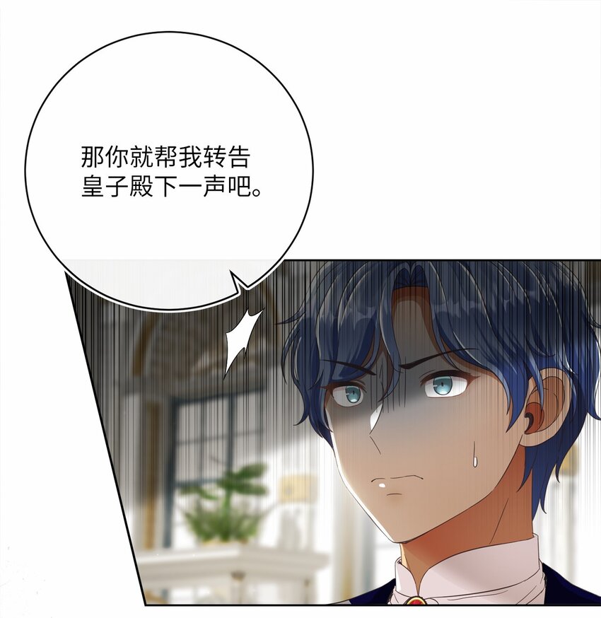 81 你被解雇了(1/2)-第82话