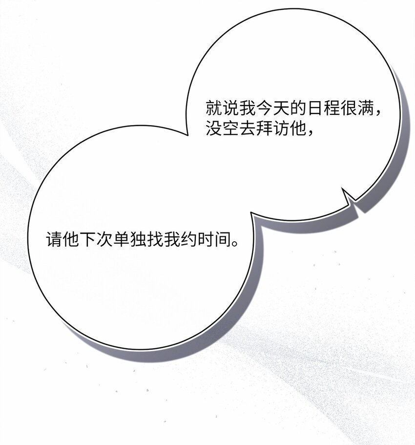 81 你被解雇了(1/2)-第82话