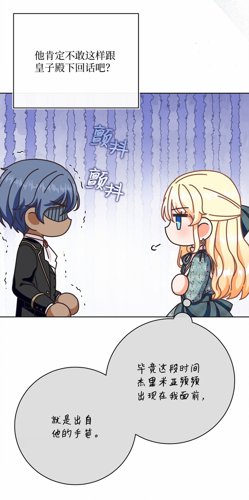 81 你被解雇了(1/2)-第82话