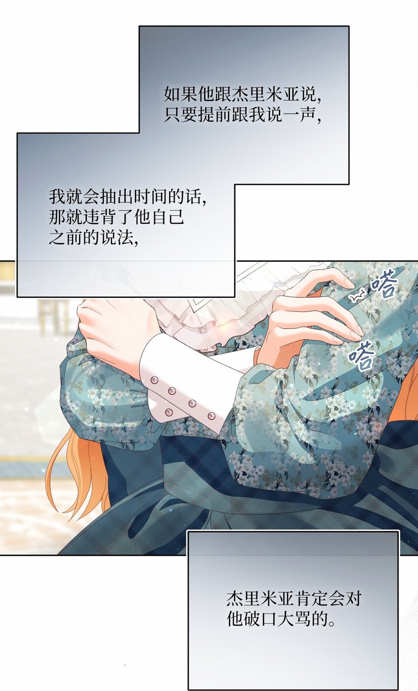 81 你被解雇了(1/2)-第82话