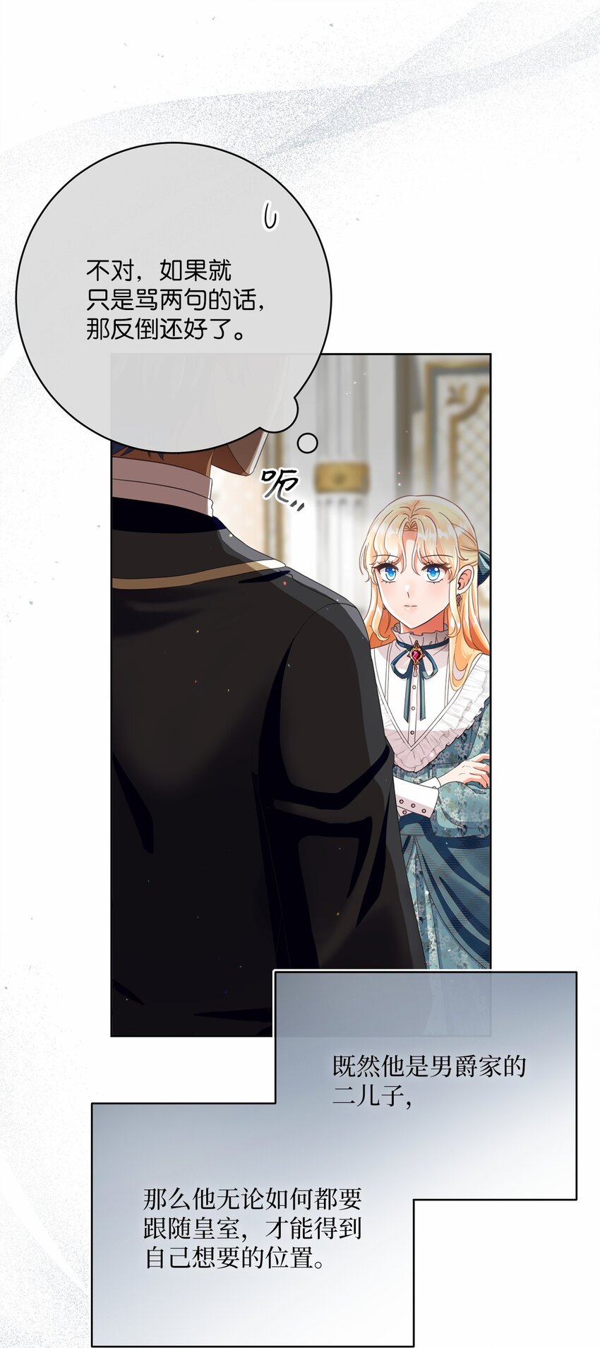 81 你被解雇了(1/2)-第82话