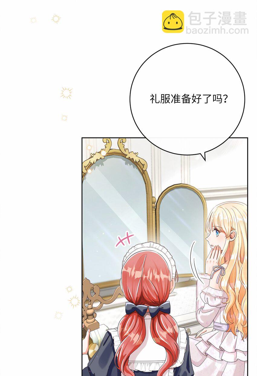 81 你被解雇了(1/2)-第82话