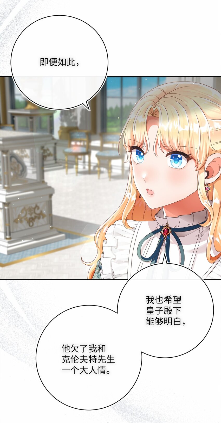 81 你被解雇了(1/2)-第82话