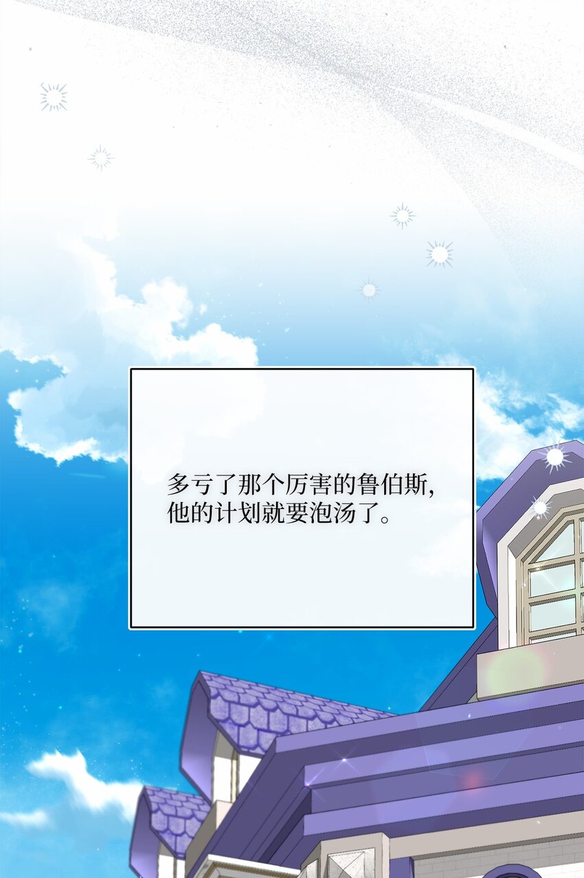 81 你被解雇了(1/2)-第82话