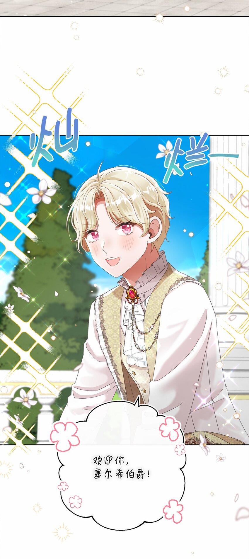 81 你被解雇了(1/2)-第82话