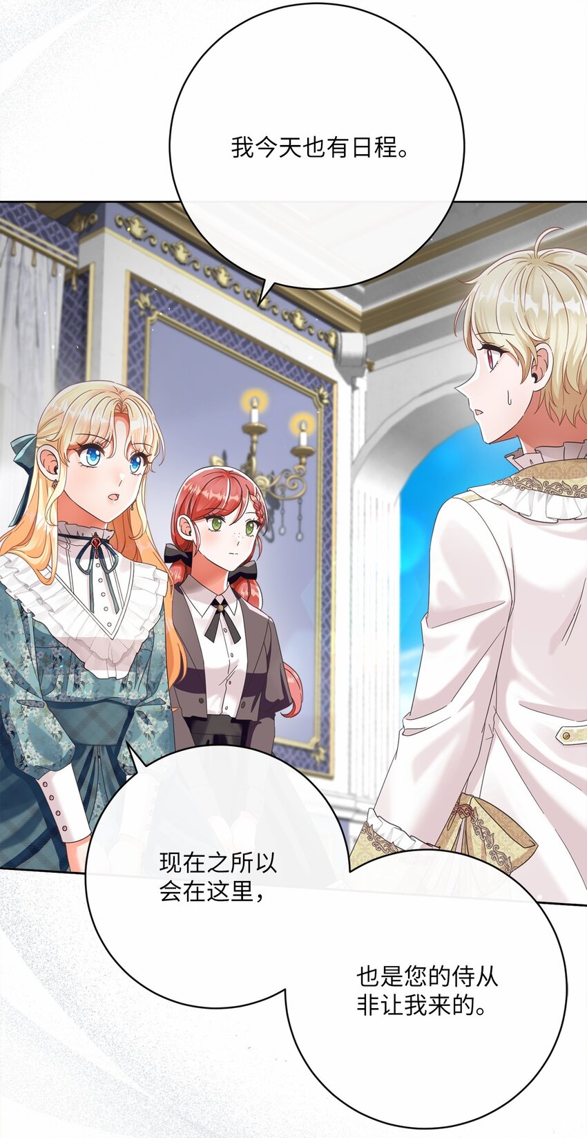 81 你被解雇了(1/2)-第82话