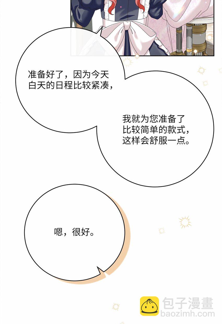 81 你被解雇了(1/2)-第82话