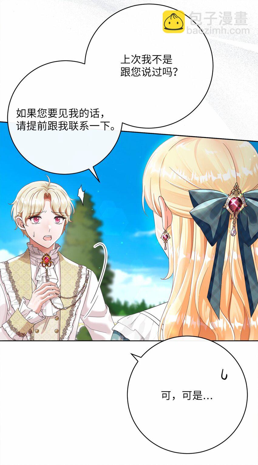 81 你被解雇了(1/2)-第82话