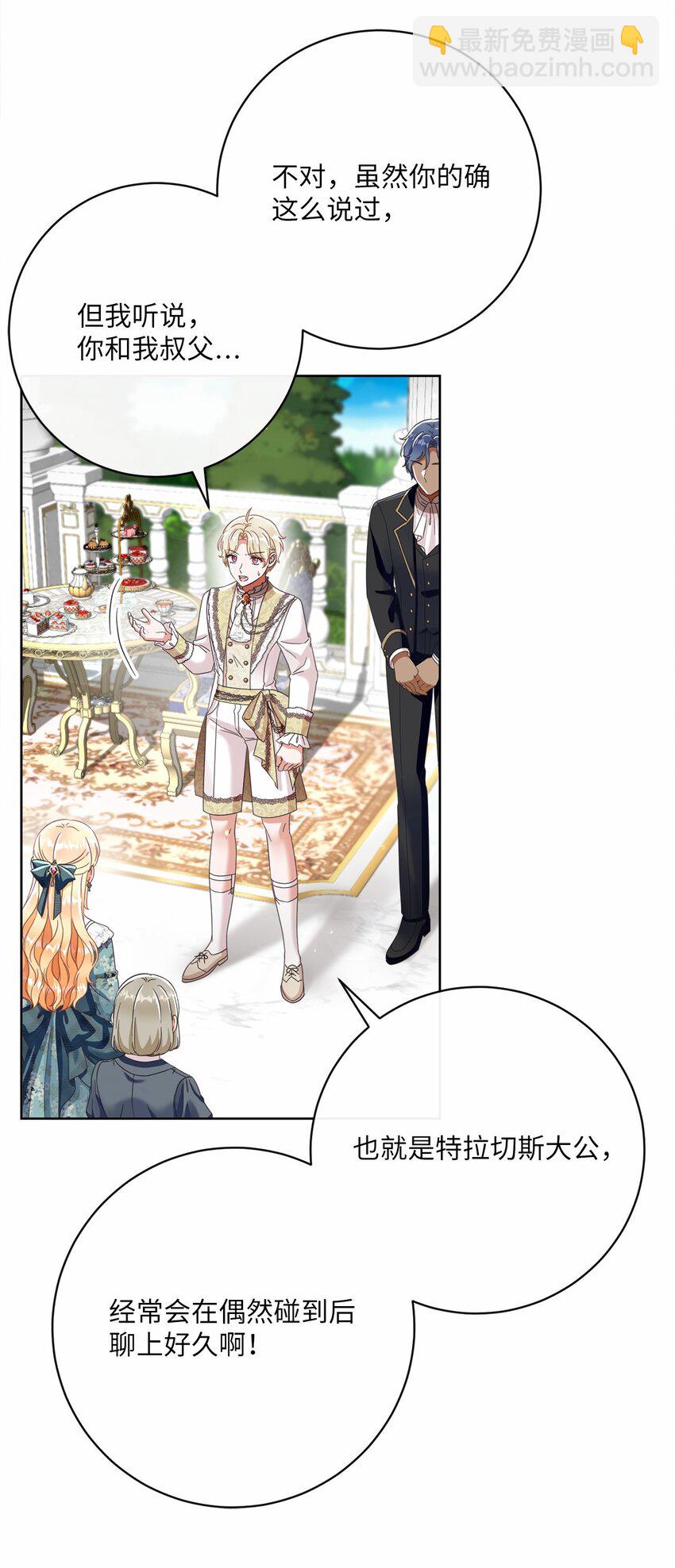 81 你被解雇了(1/2)-第82话