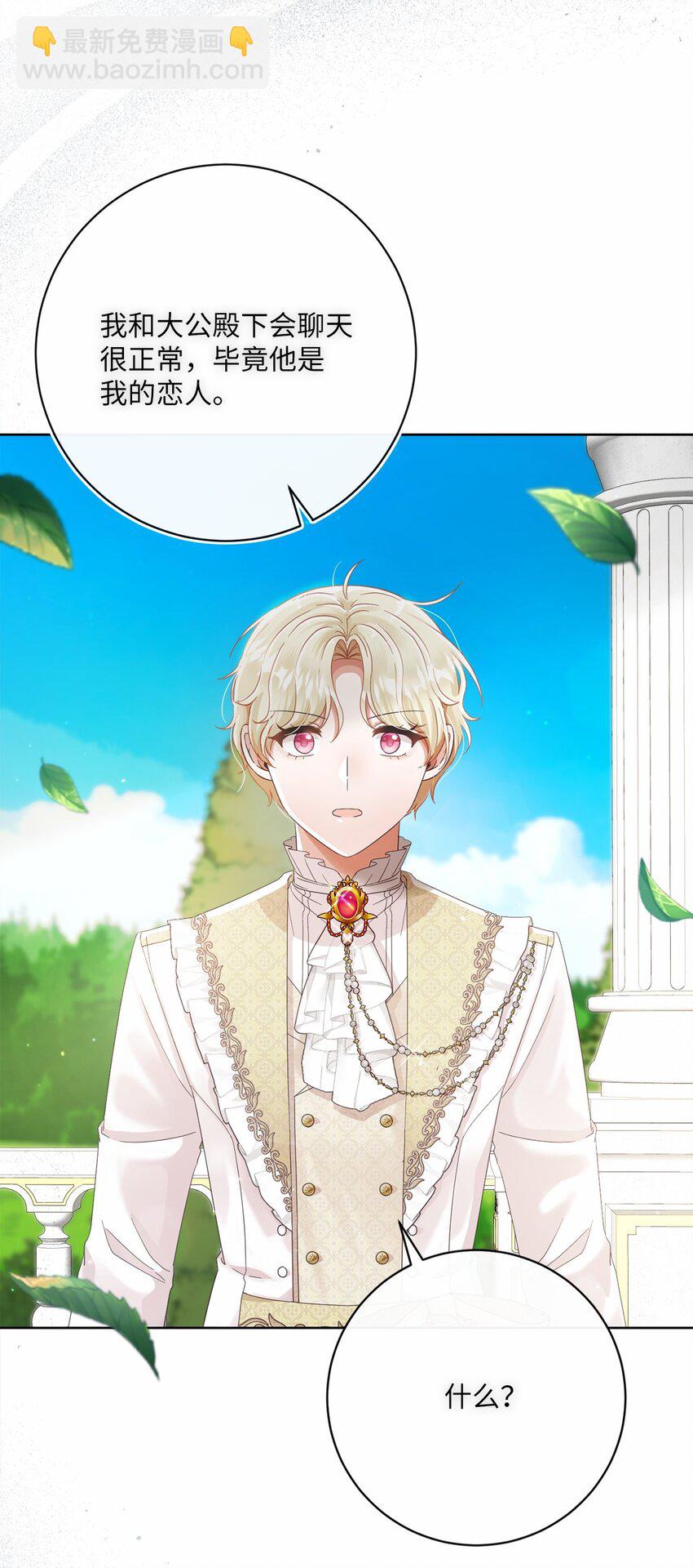 81 你被解雇了(1/2)-第82话