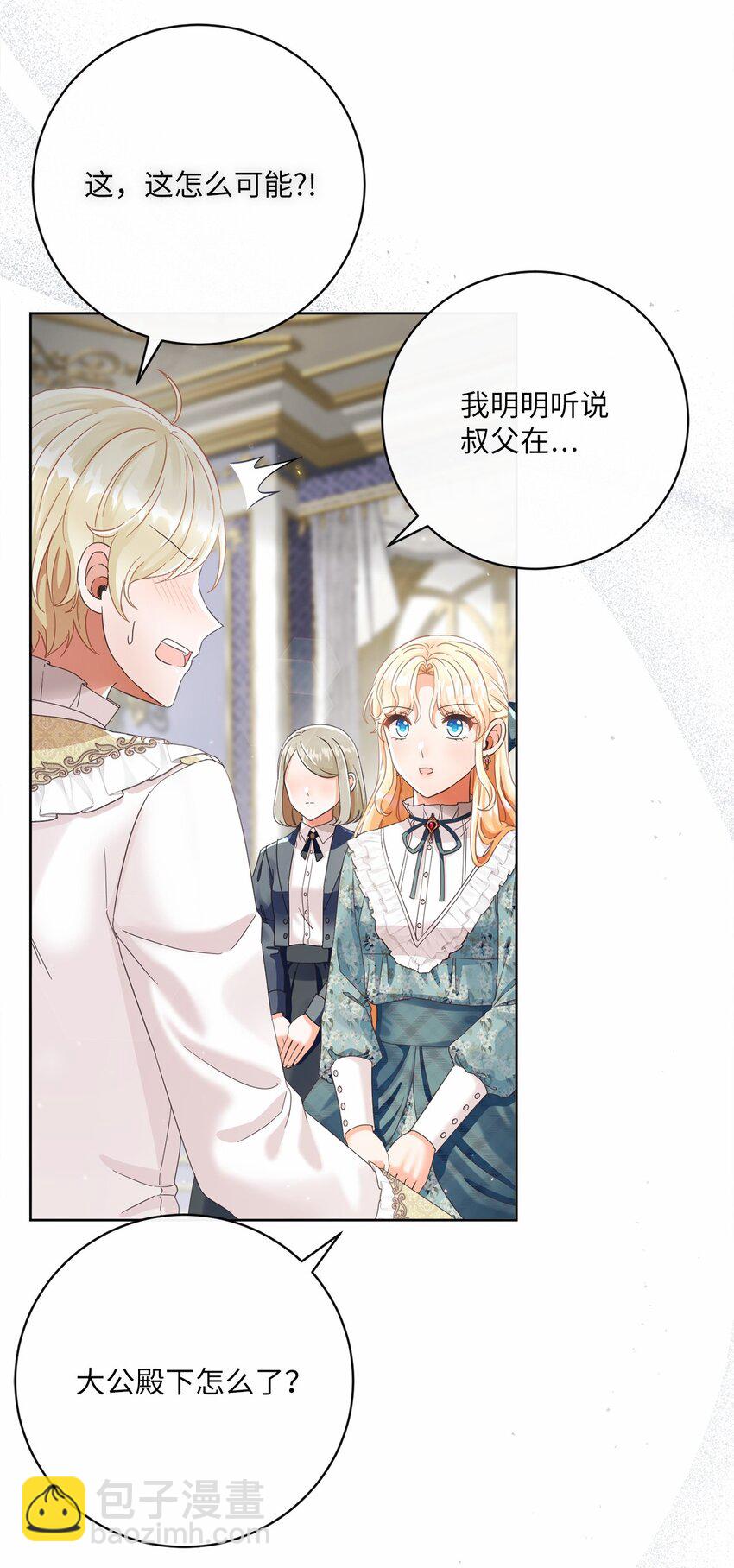 81 你被解雇了(1/2)-第82话