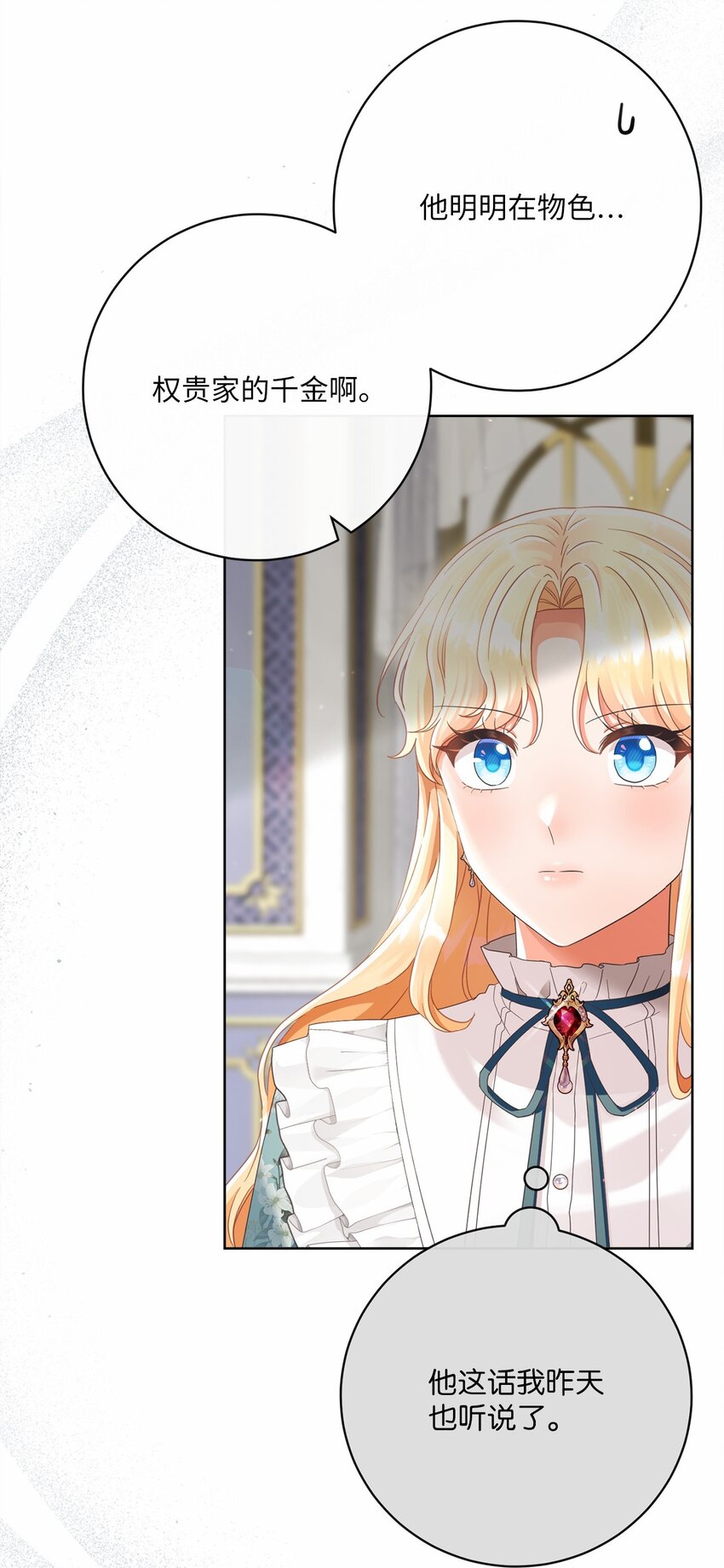 81 你被解雇了(1/2)-第82话