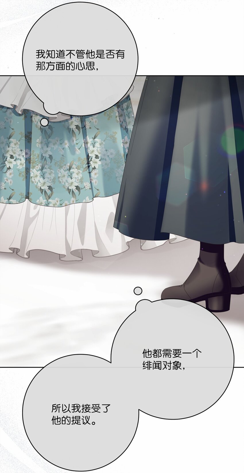 81 你被解雇了(1/2)-第82话