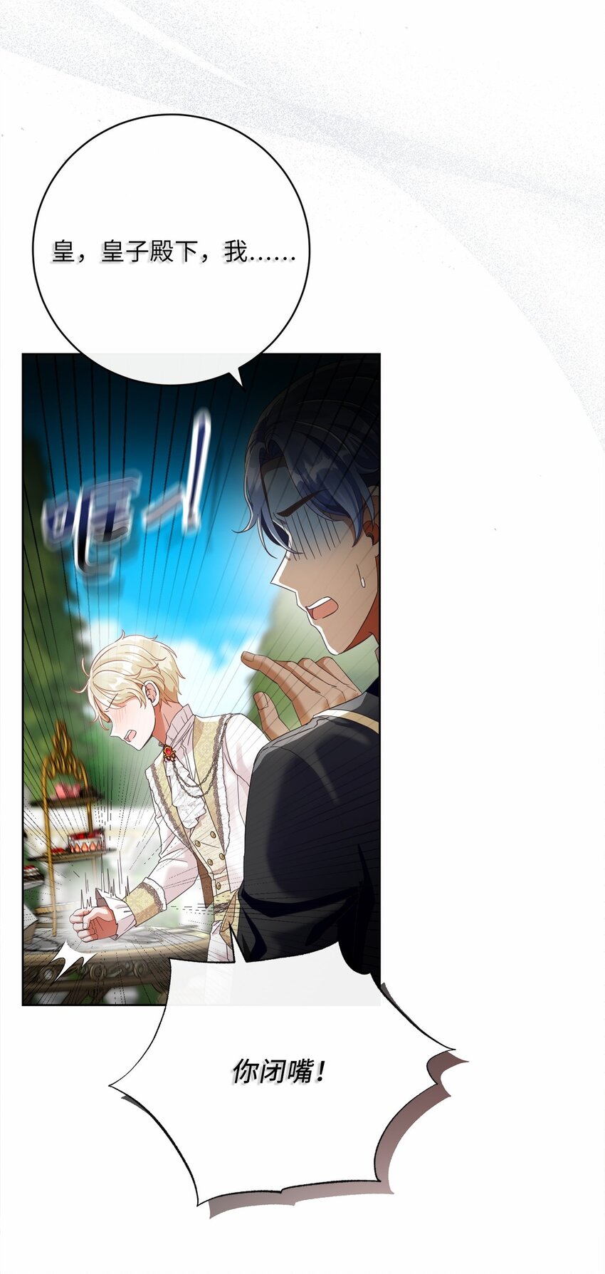 81 你被解雇了(1/2)-第82话