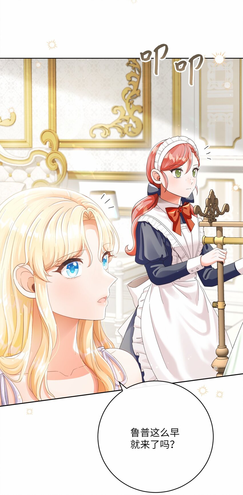 81 你被解雇了(1/2)-第82话