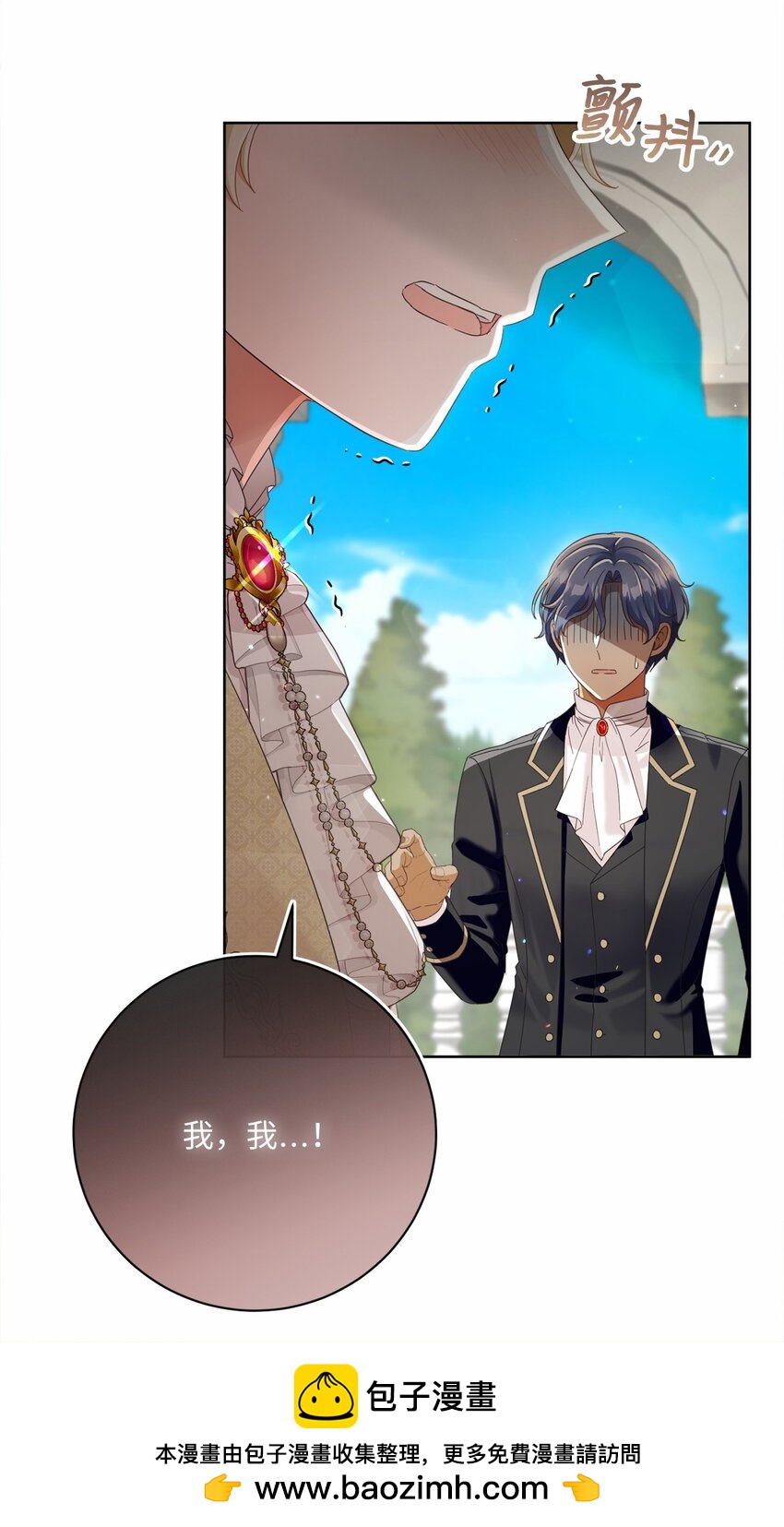 81 你被解雇了(1/2)-第82话