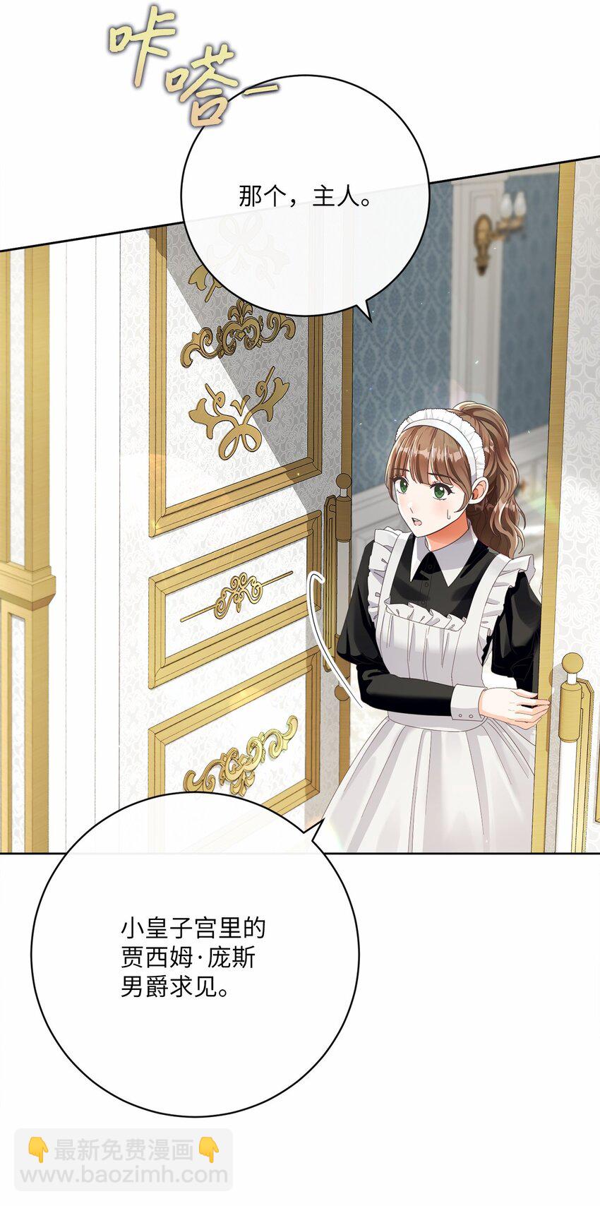 81 你被解雇了(1/2)-第82话