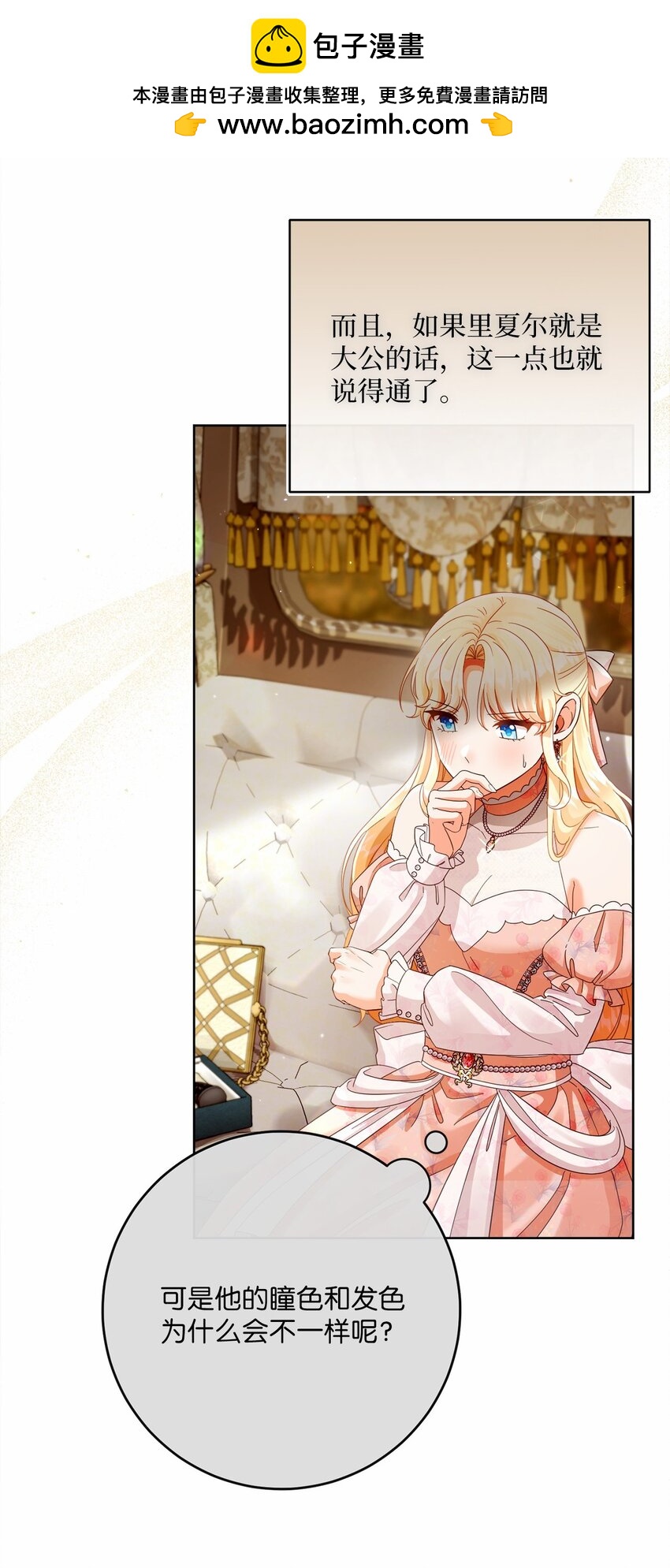 83 绑架(1/2)-第84话