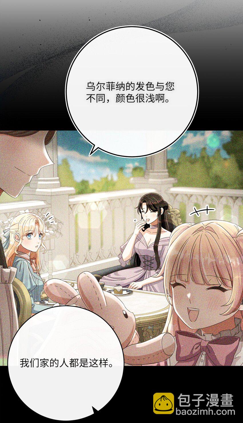 83 绑架(1/2)-第84话