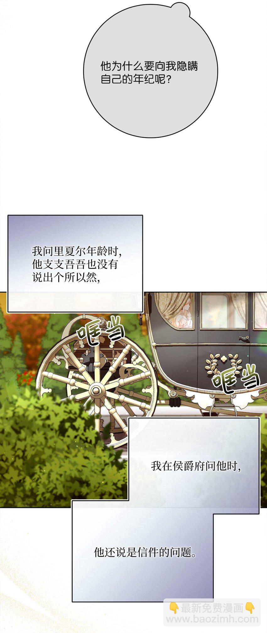 83 绑架(1/2)-第84话