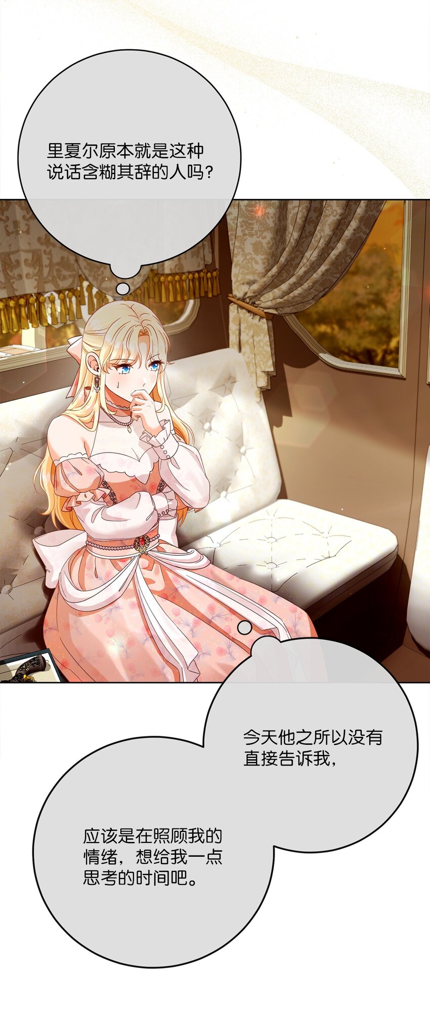 83 绑架(1/2)-第84话