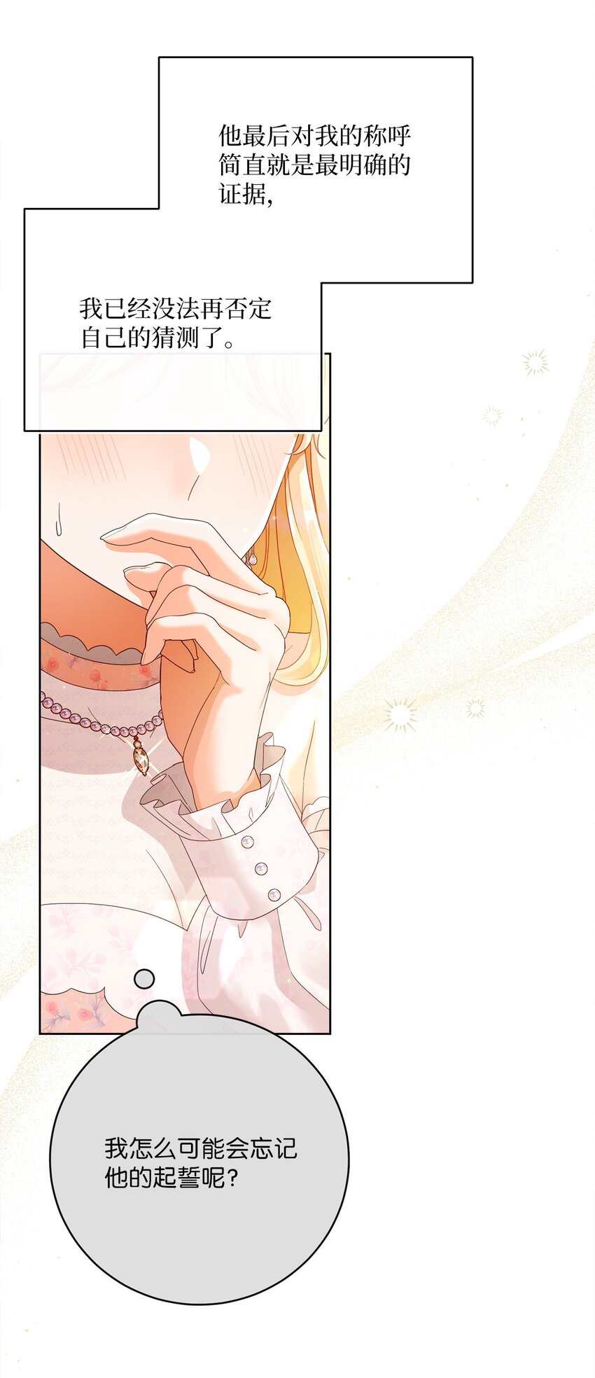 83 绑架(1/2)-第84话