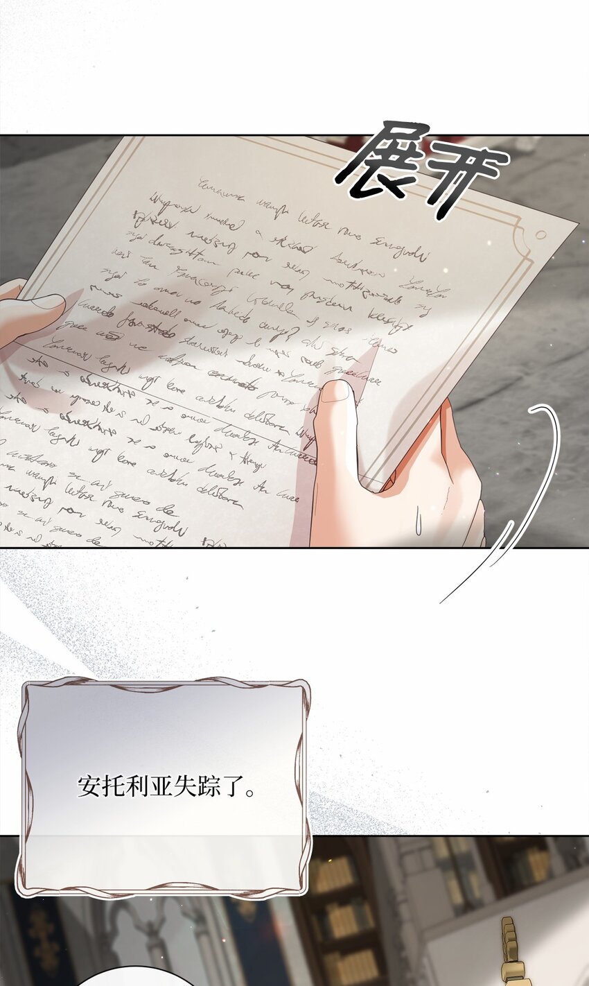 83 绑架(1/2)-第84话