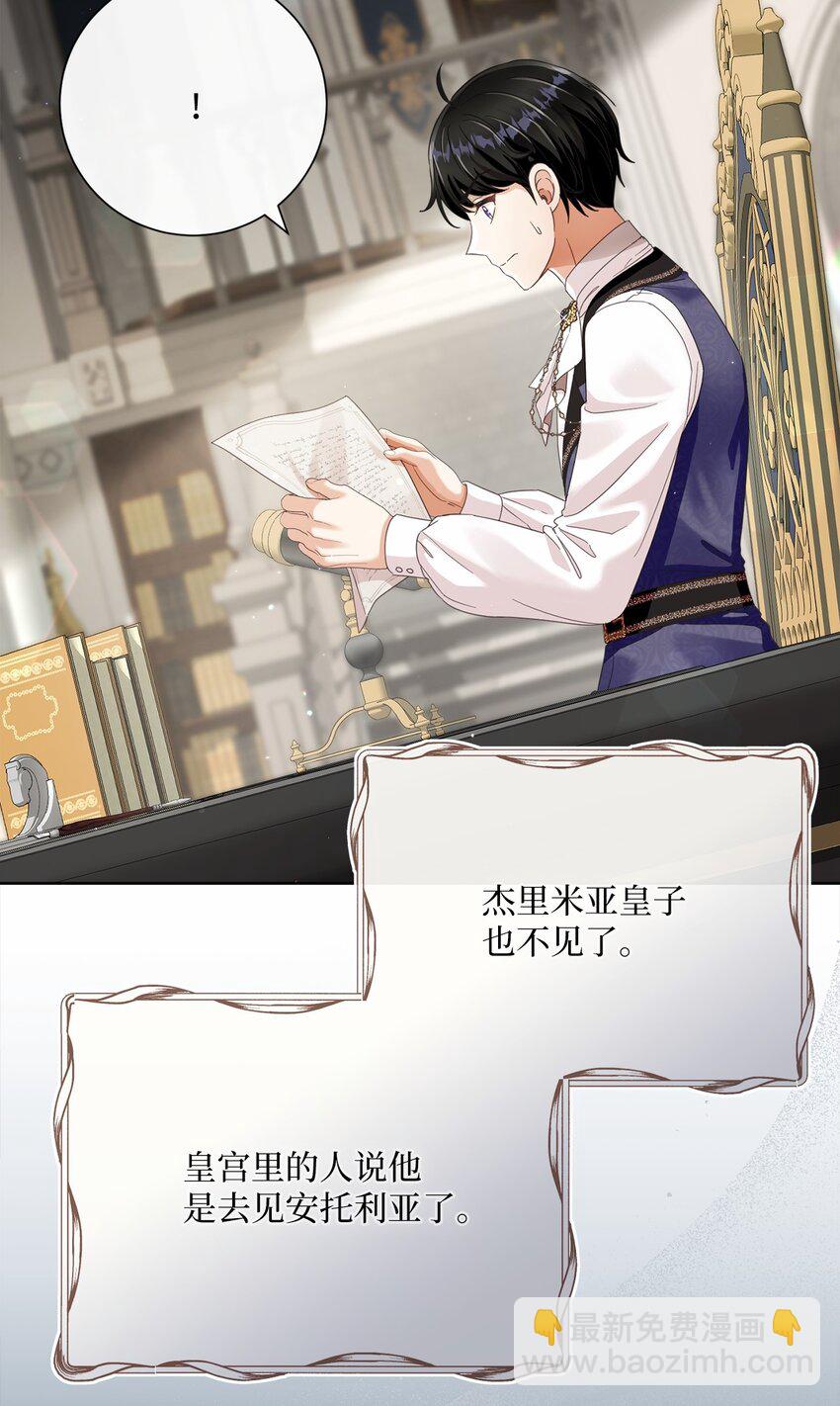 83 绑架(1/2)-第84话