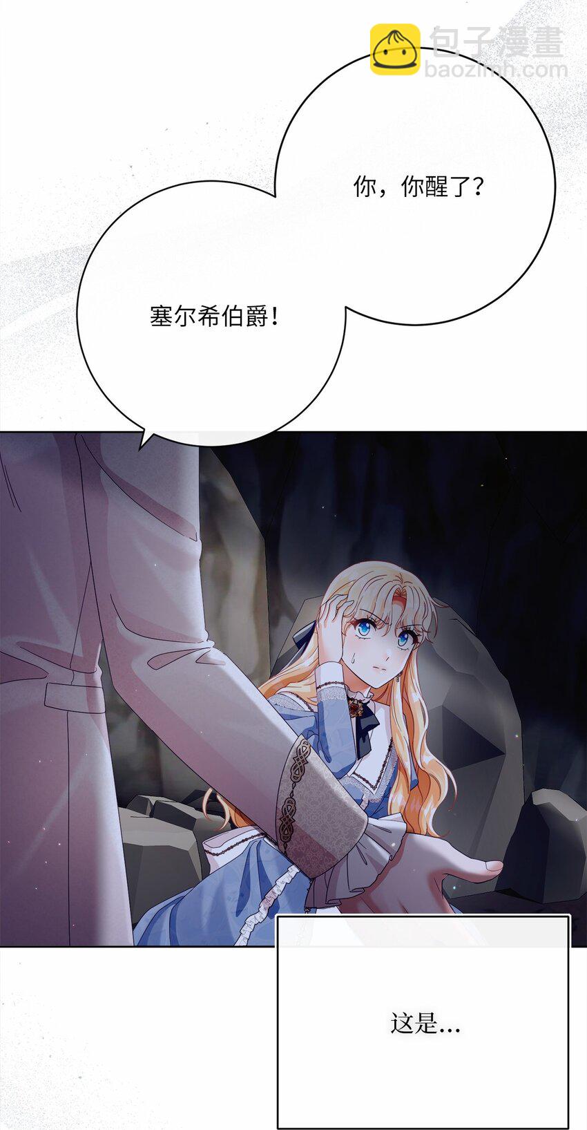 83 绑架(1/2)-第84话