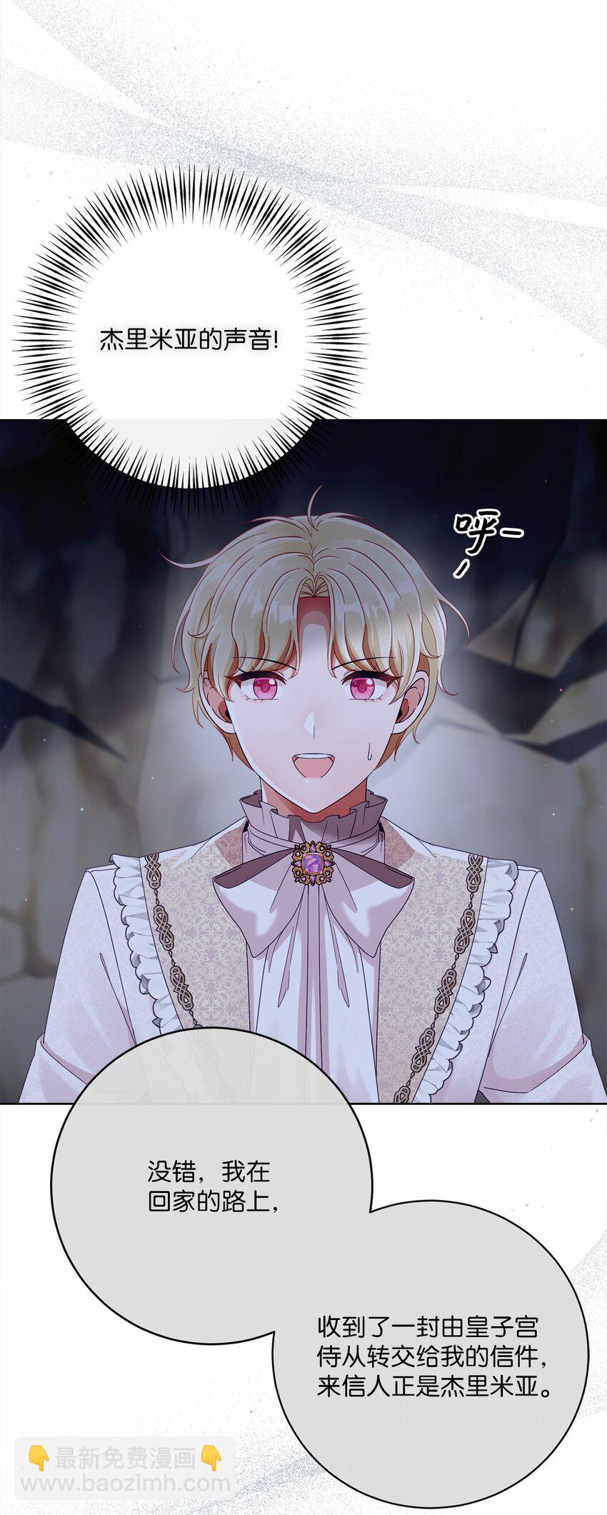 83 绑架(1/2)-第84话