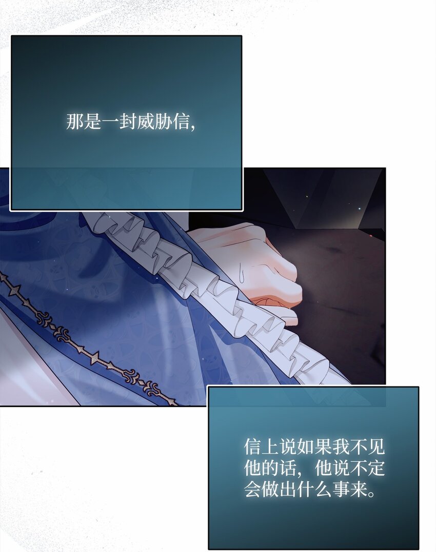 83 绑架(1/2)-第84话