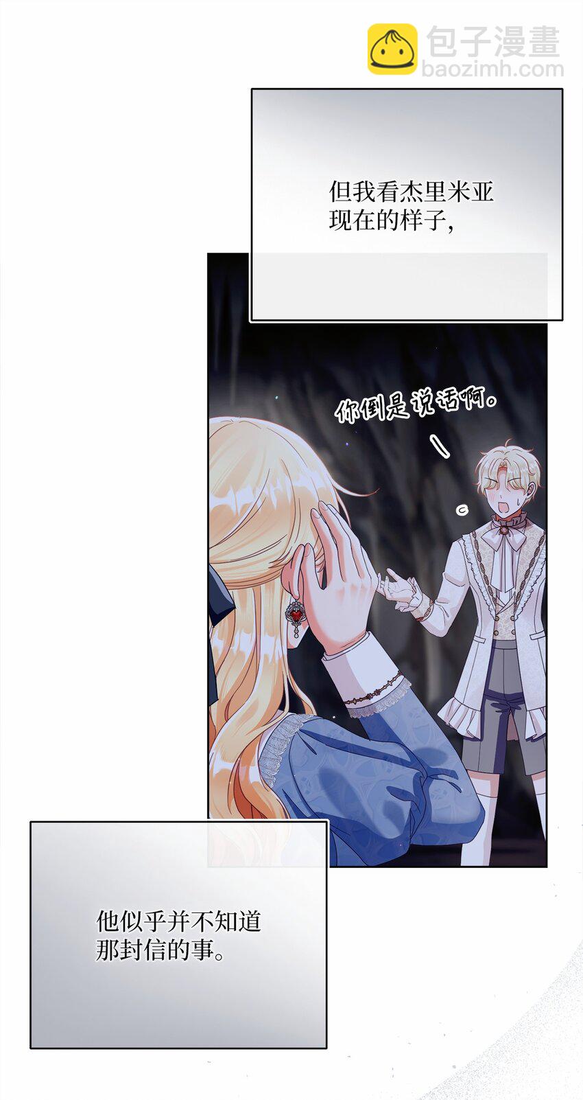 83 绑架(1/2)-第84话