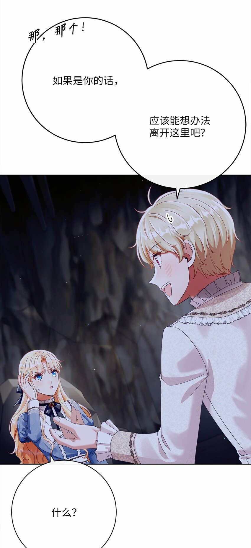 83 绑架(1/2)-第84话