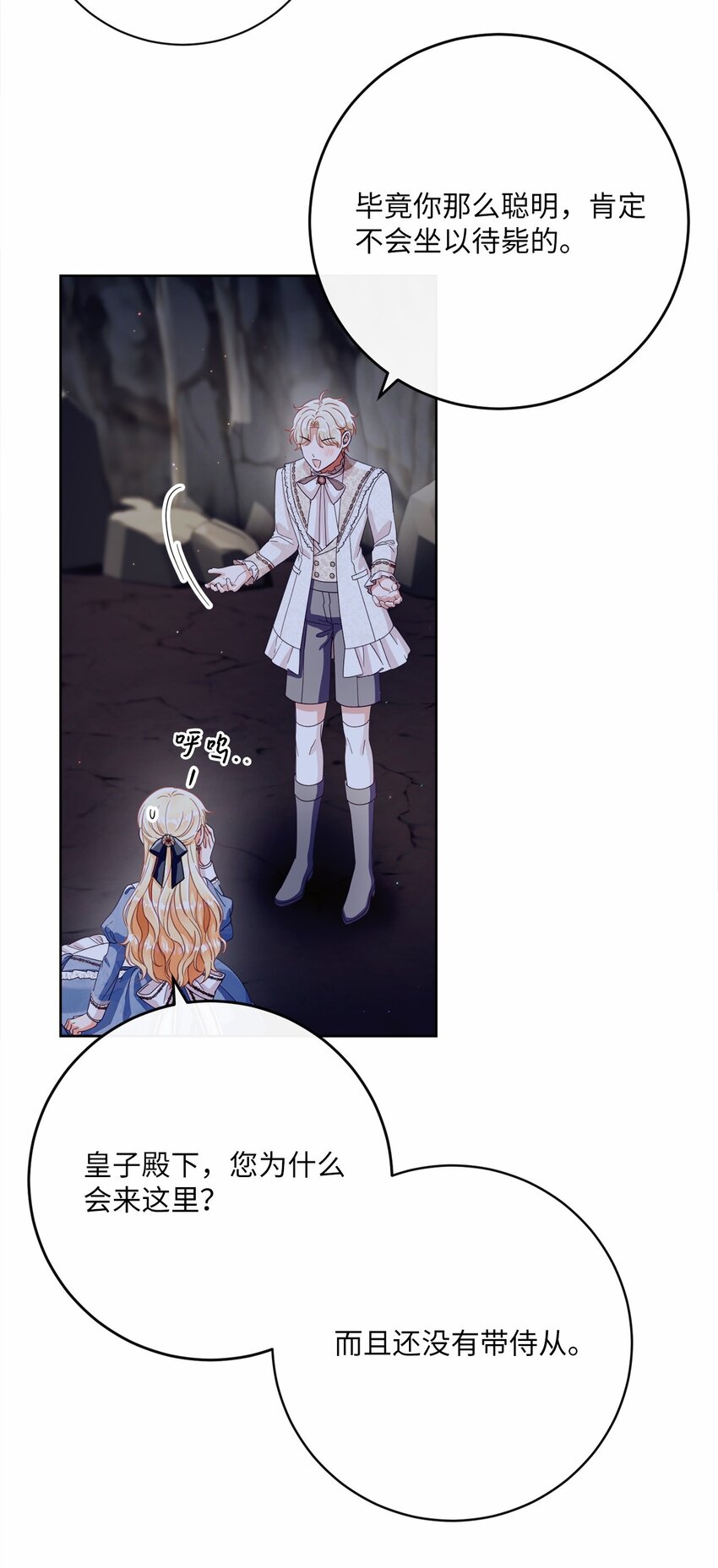 83 绑架(1/2)-第84话