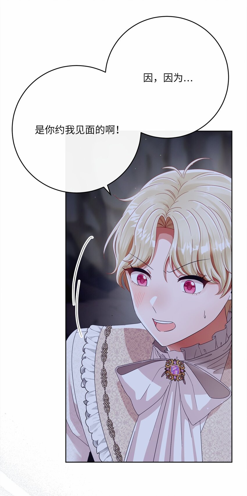 83 绑架(1/2)-第84话