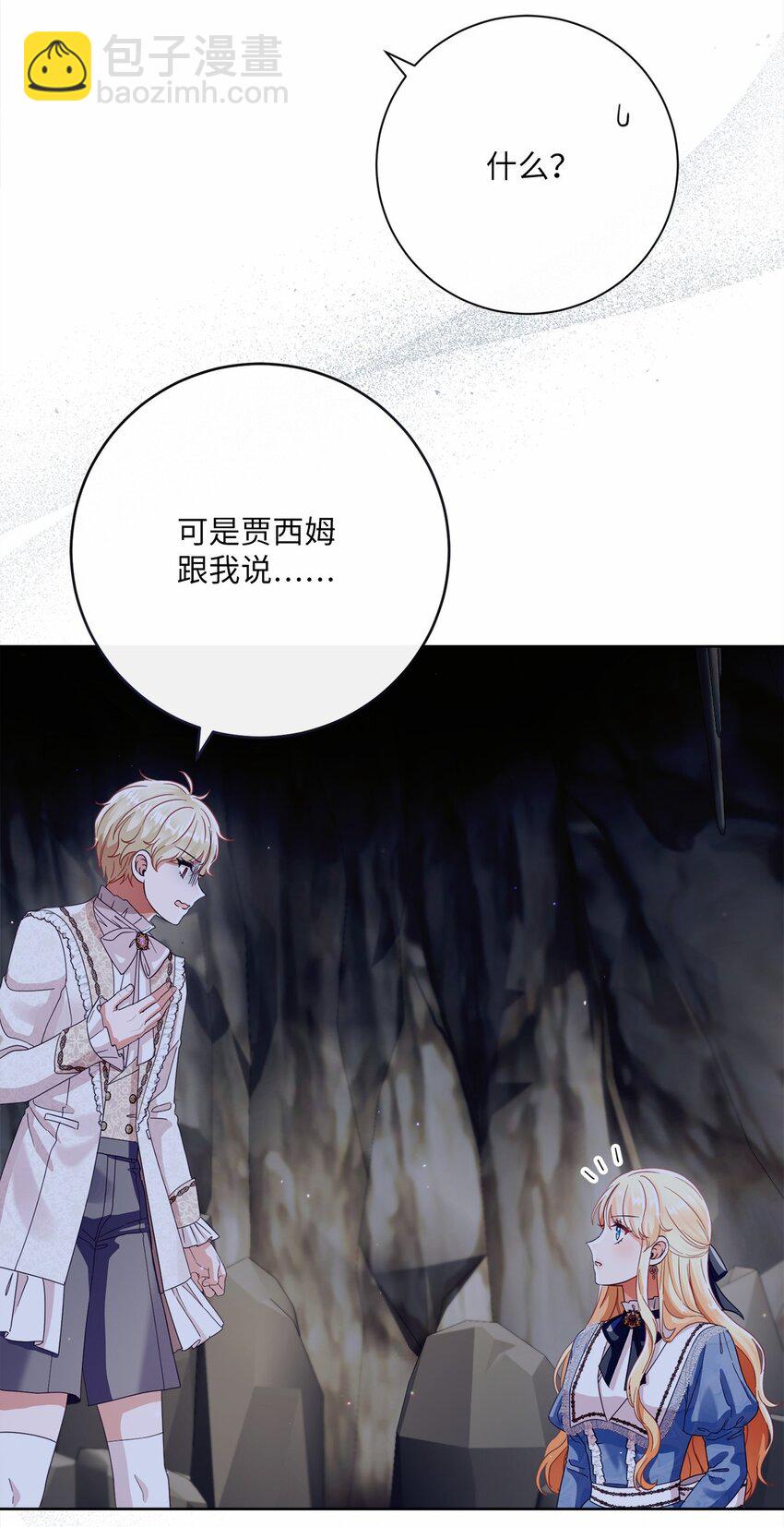 83 绑架(1/2)-第84话