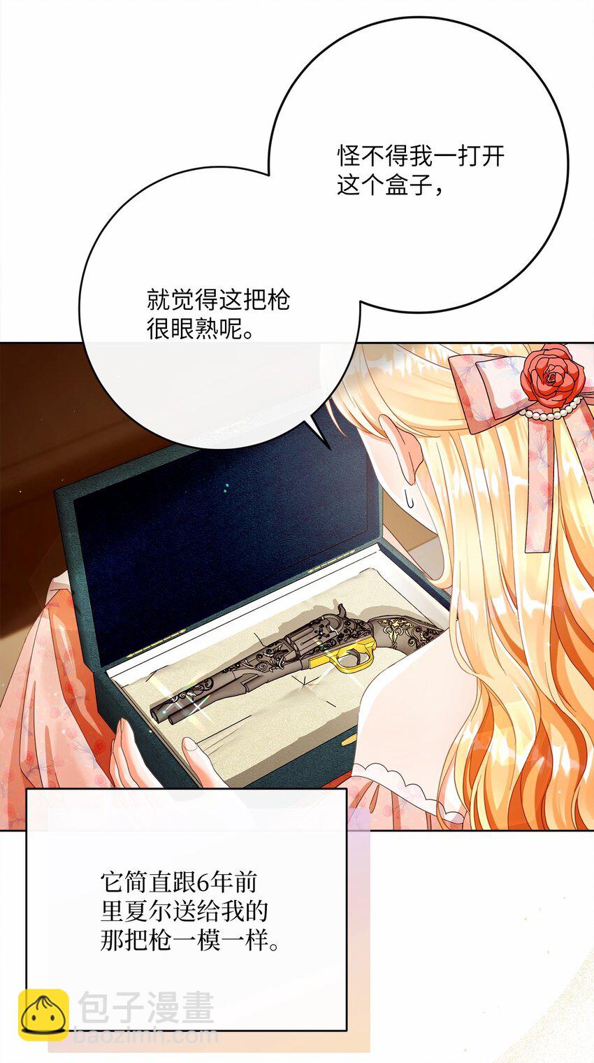 83 绑架(1/2)-第84话