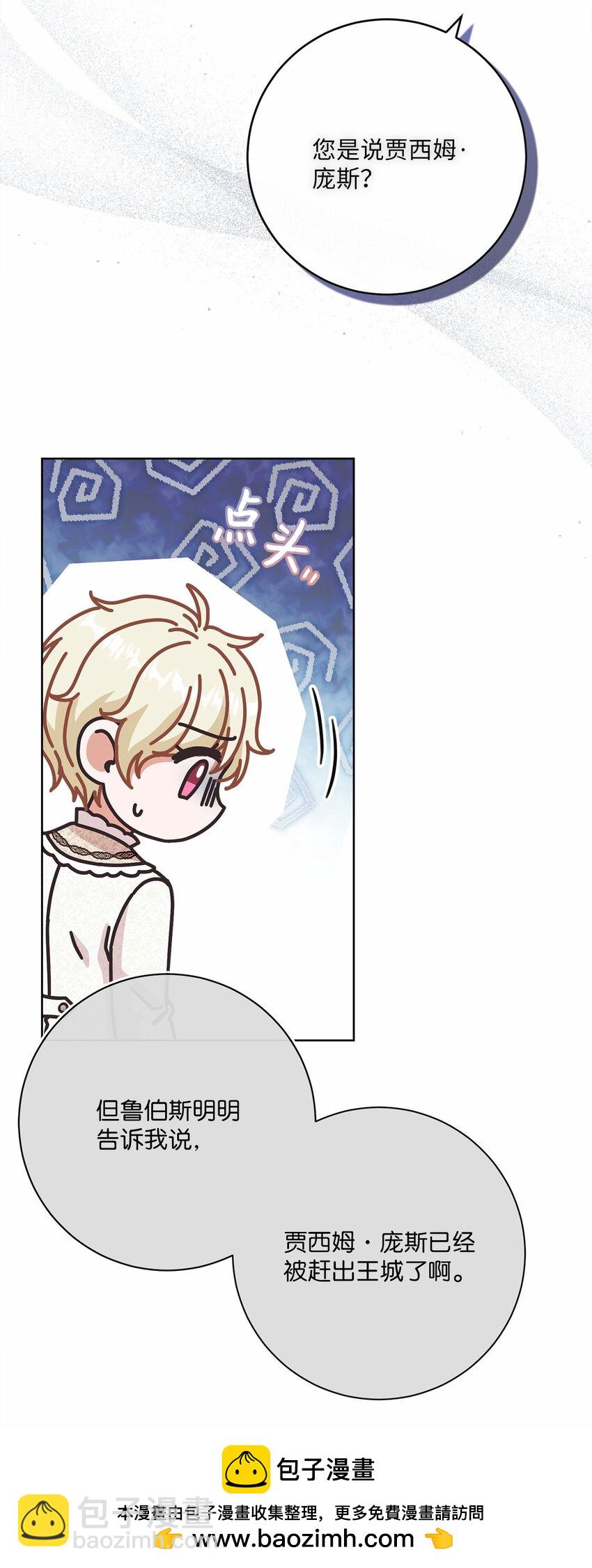 83 绑架(1/2)-第84话